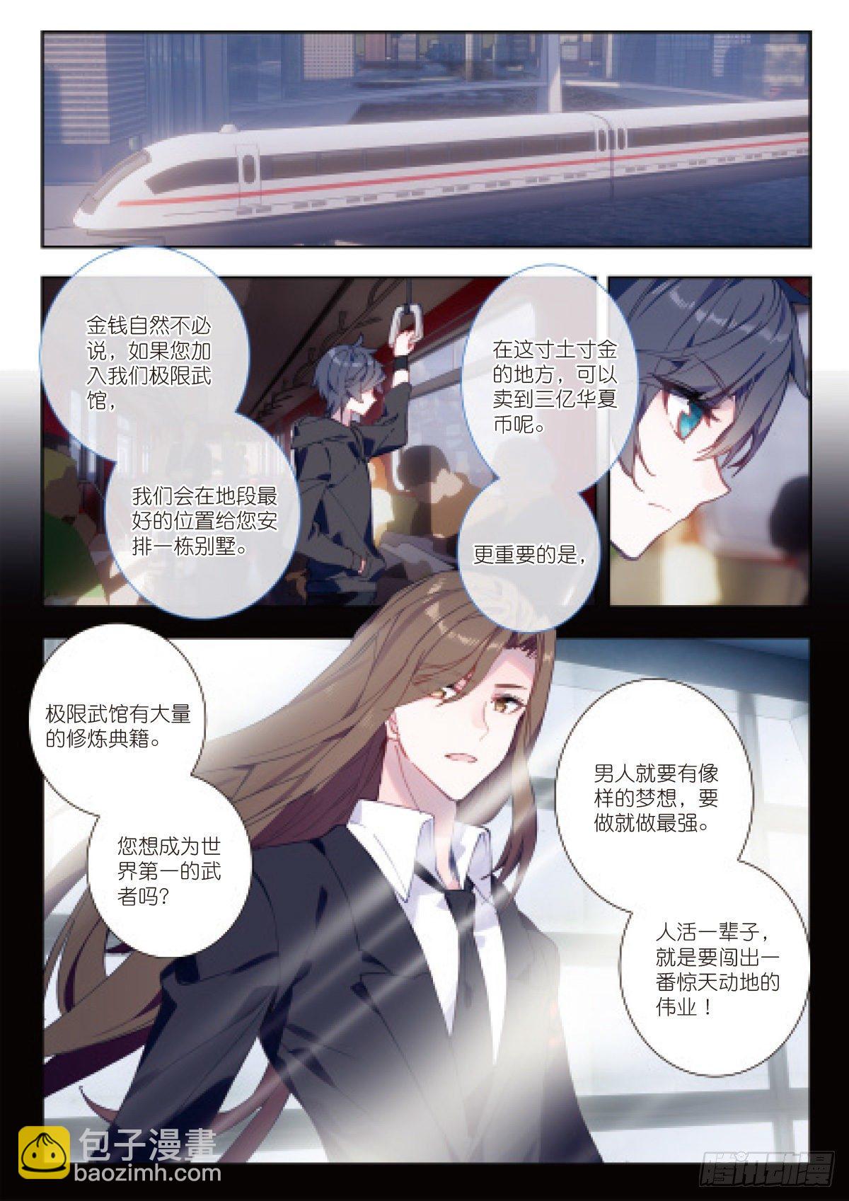 3 未选之路（下）-第5话