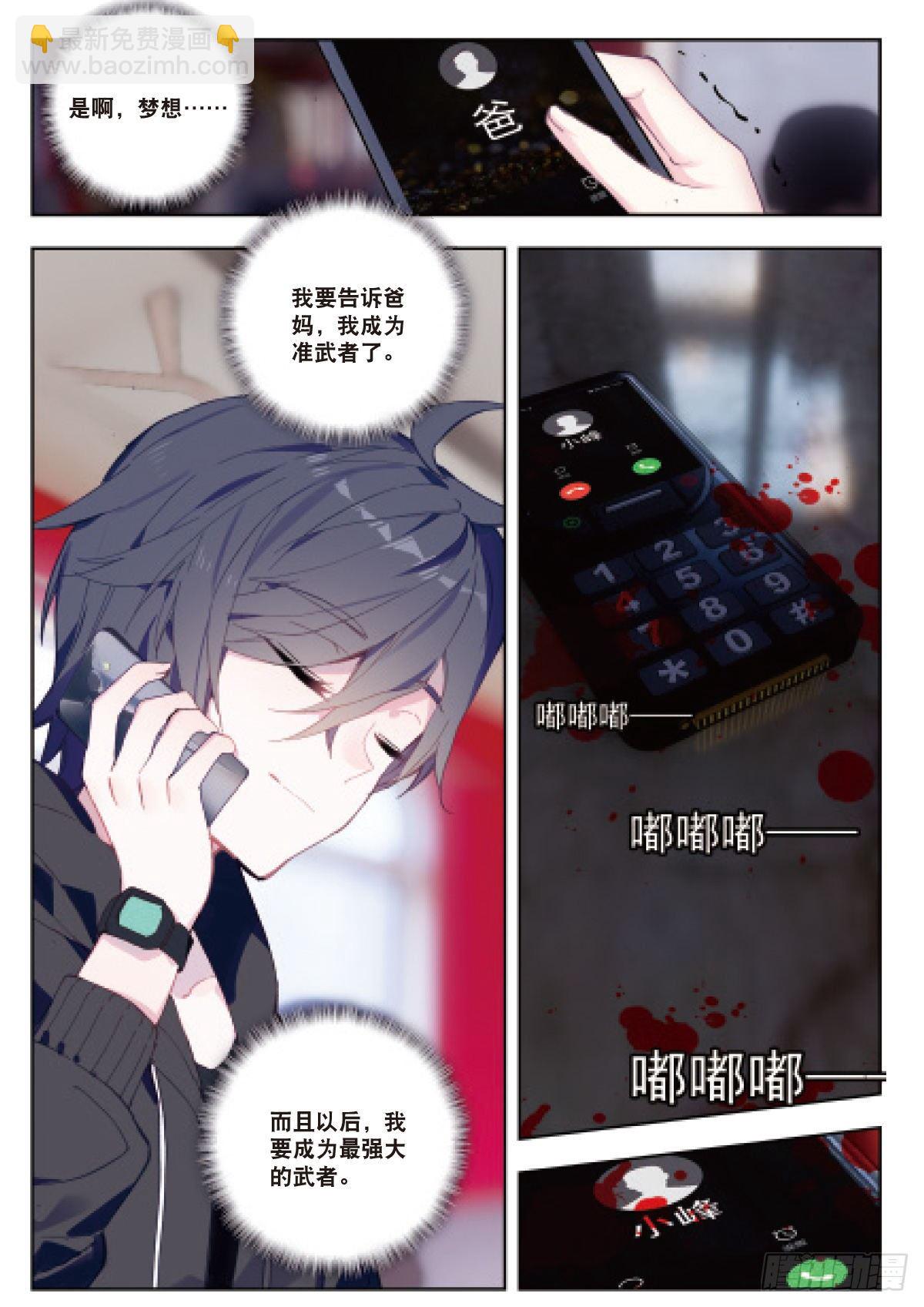 3 未选之路（下）-第5话