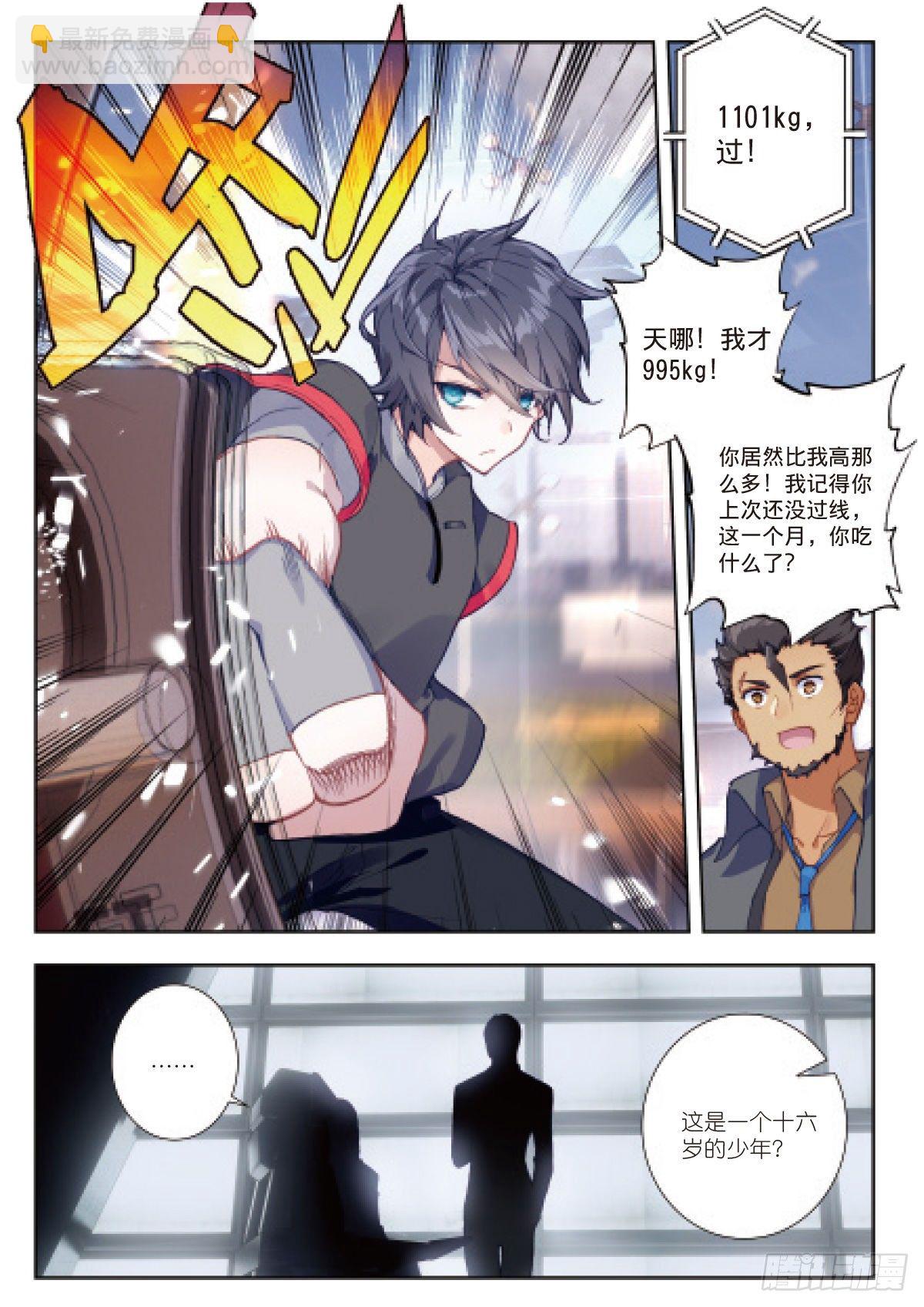 3 未选之路（下）-第5话