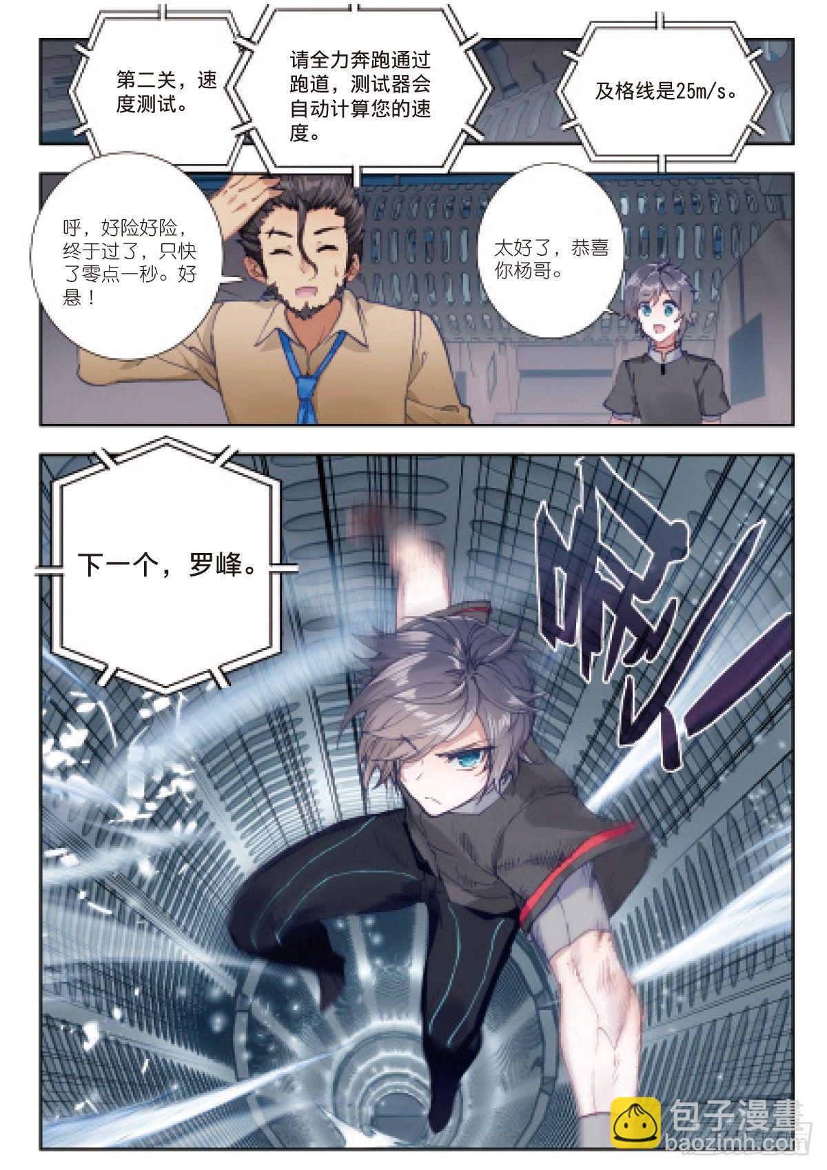 3 未选之路（下）-第5话