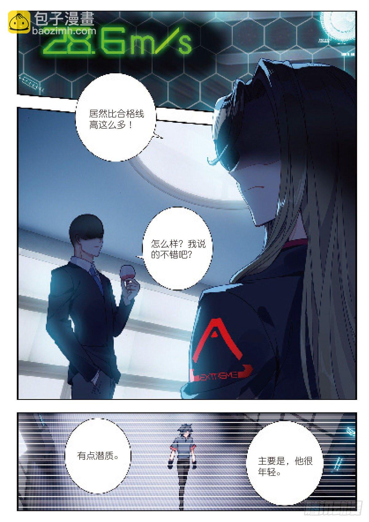 3 未选之路（下）-第5话