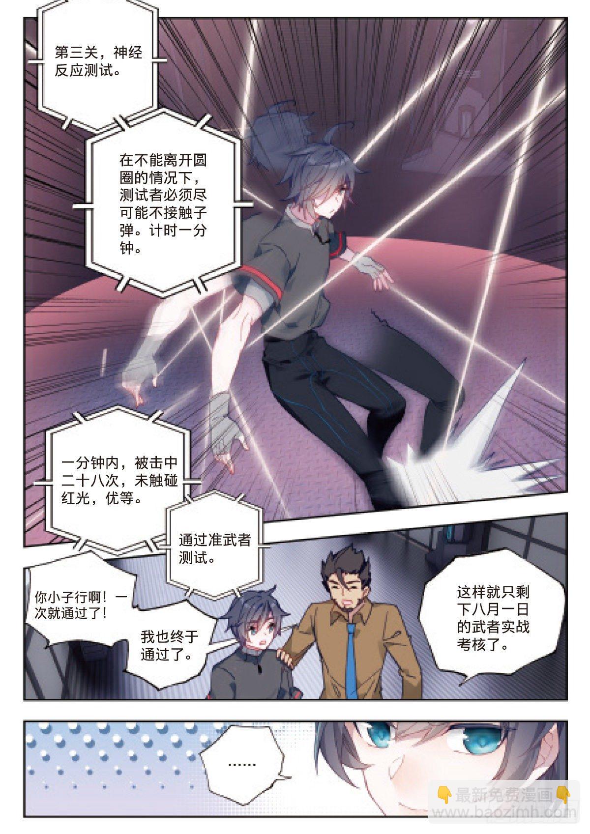 3 未选之路（下）-第5话