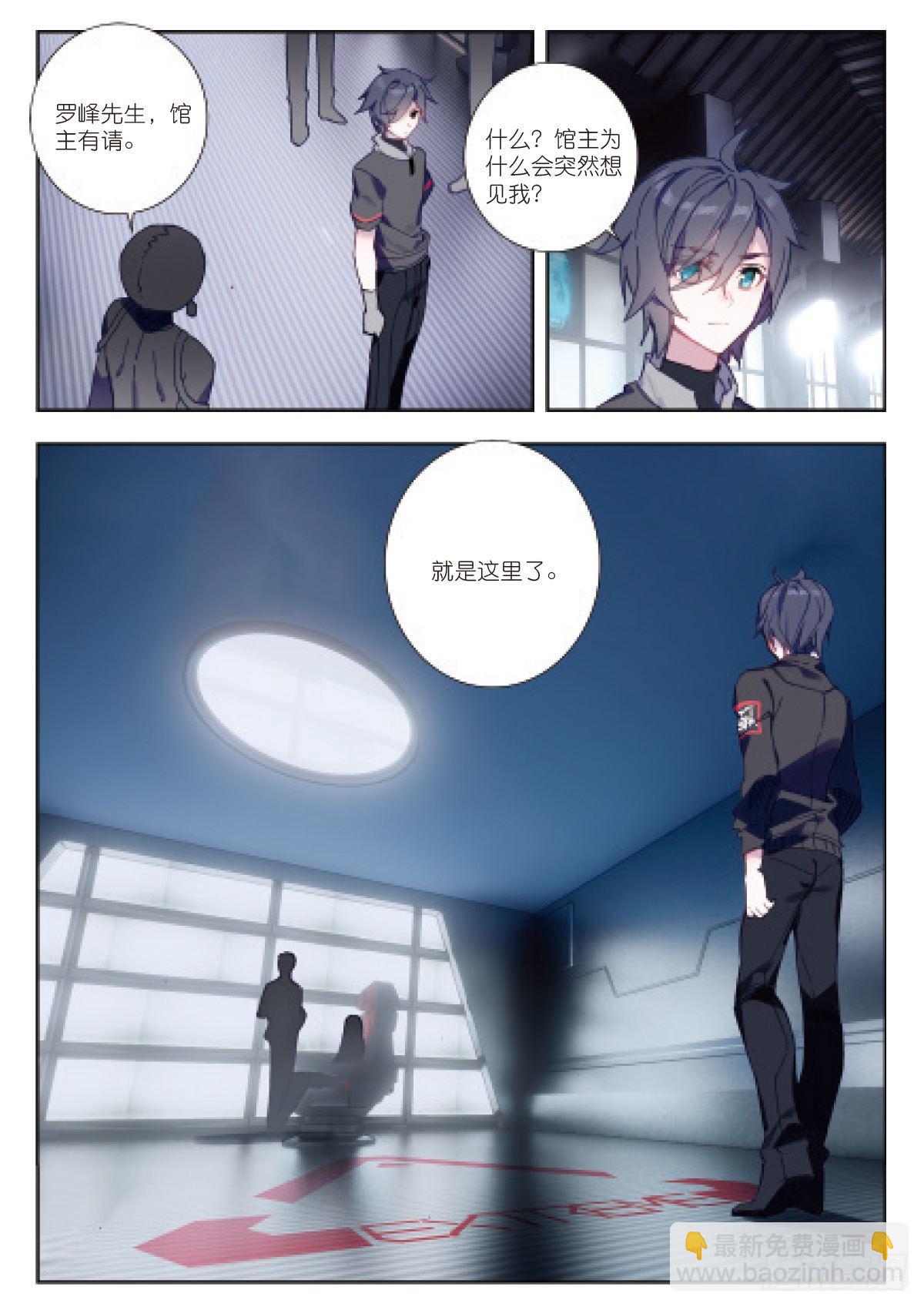 3 未选之路（下）-第5话