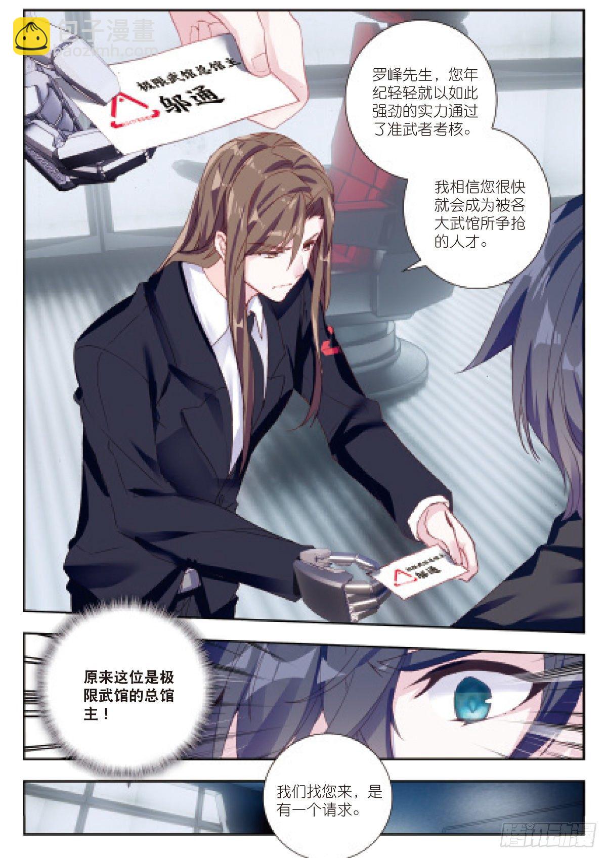 3 未选之路（下）-第5话