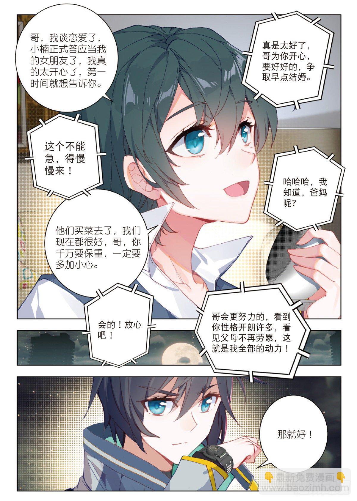 21 101号县城！作战（下）-第41话