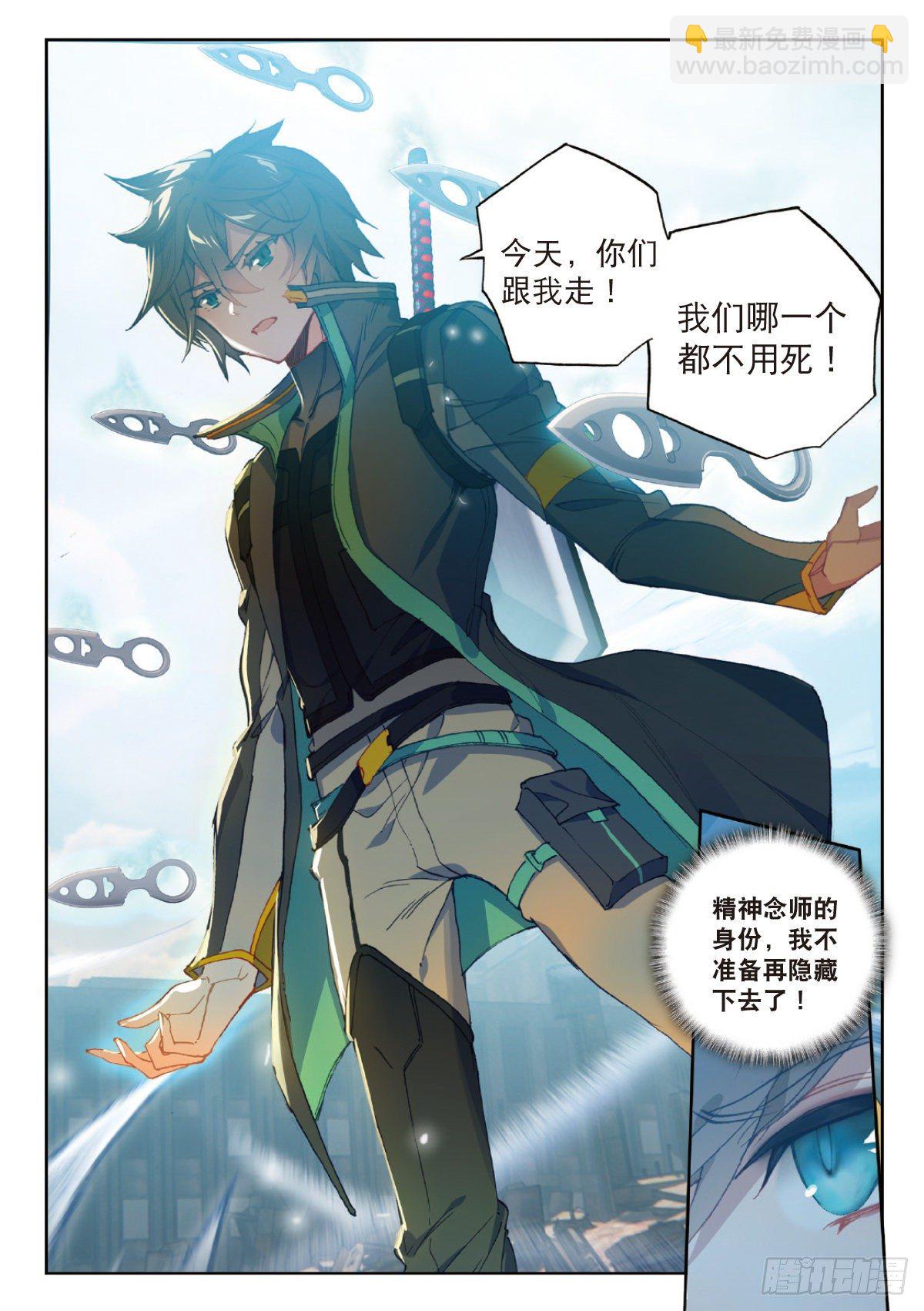 22 致命的子弹（下）-第43话