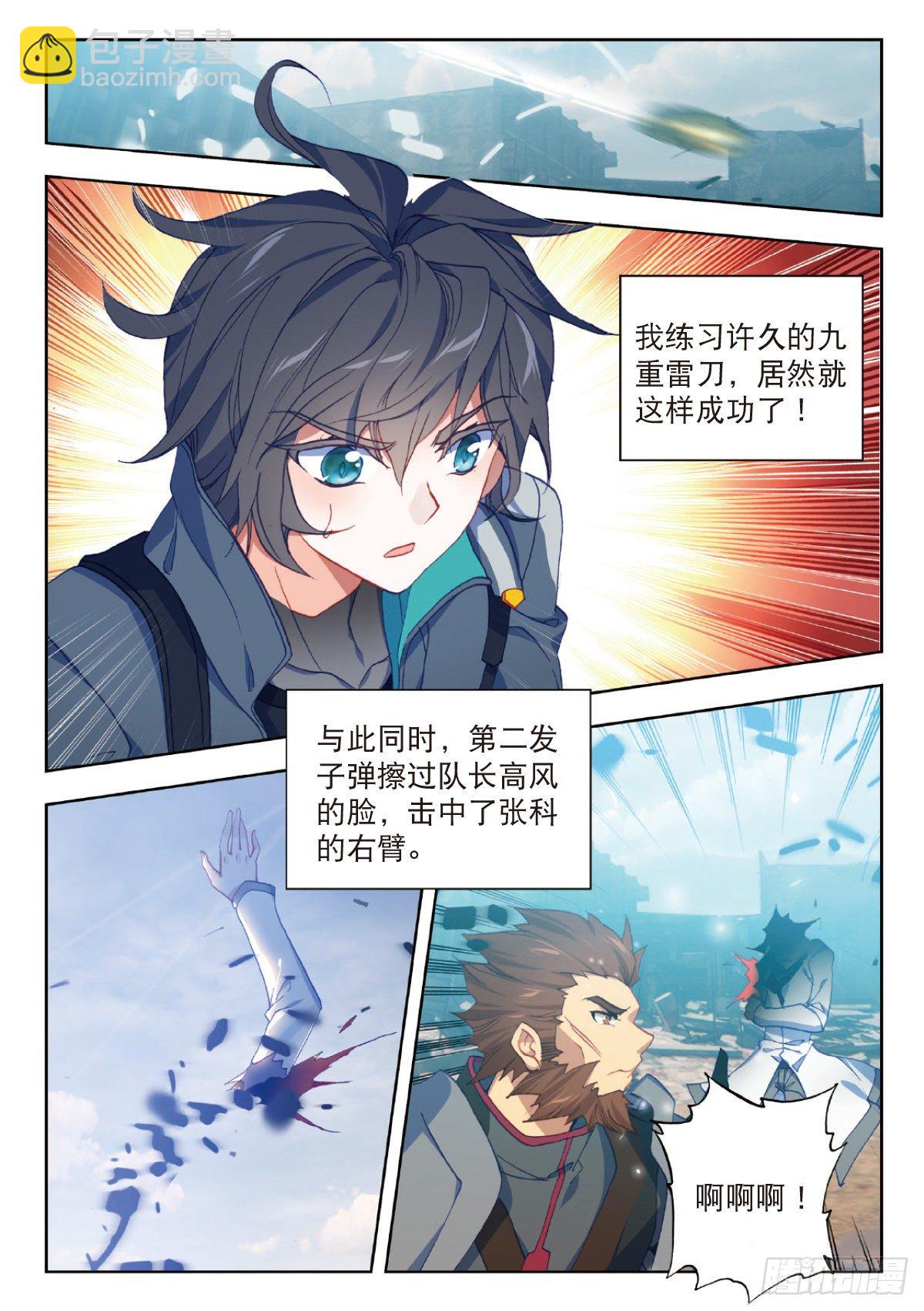 22 致命的子弹（下）-第43话