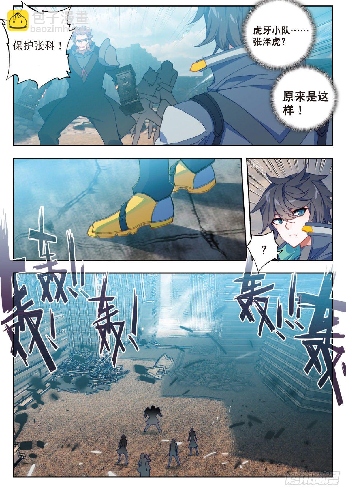 22 致命的子弹（下）-第43话