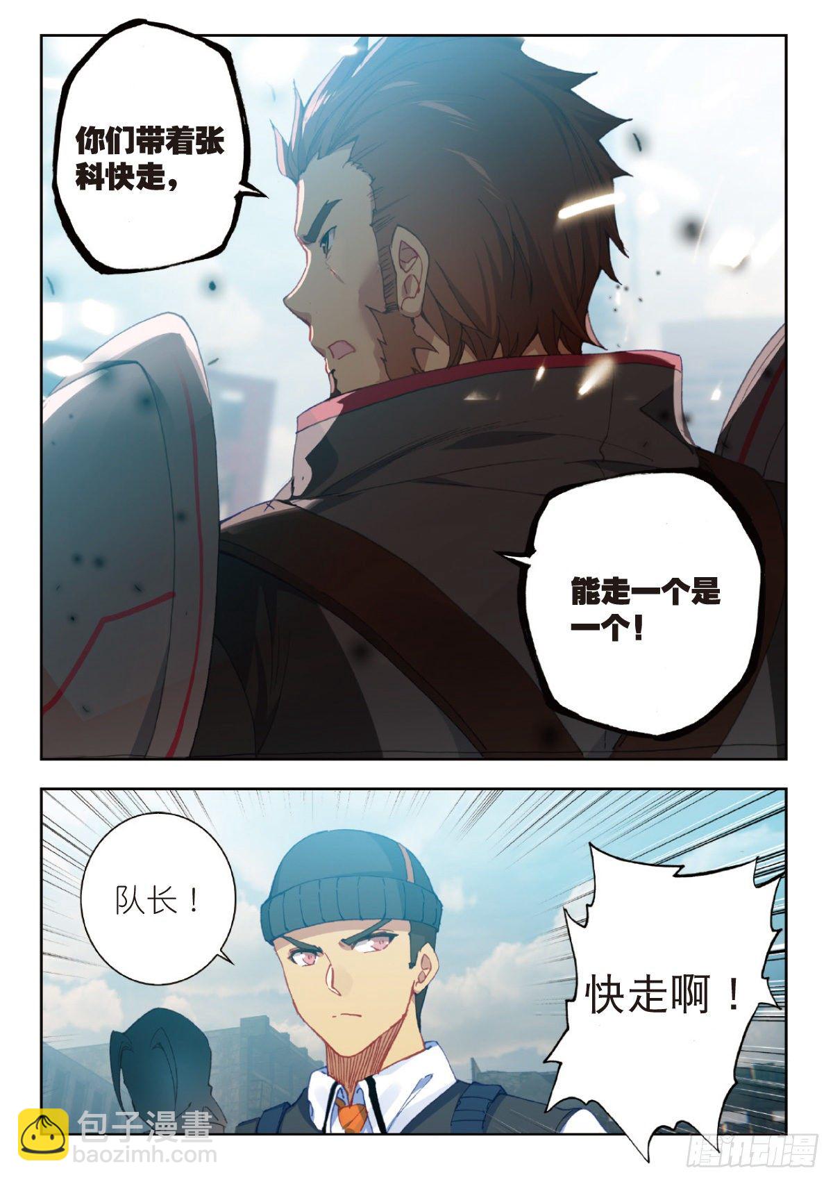 22 致命的子弹（下）-第43话