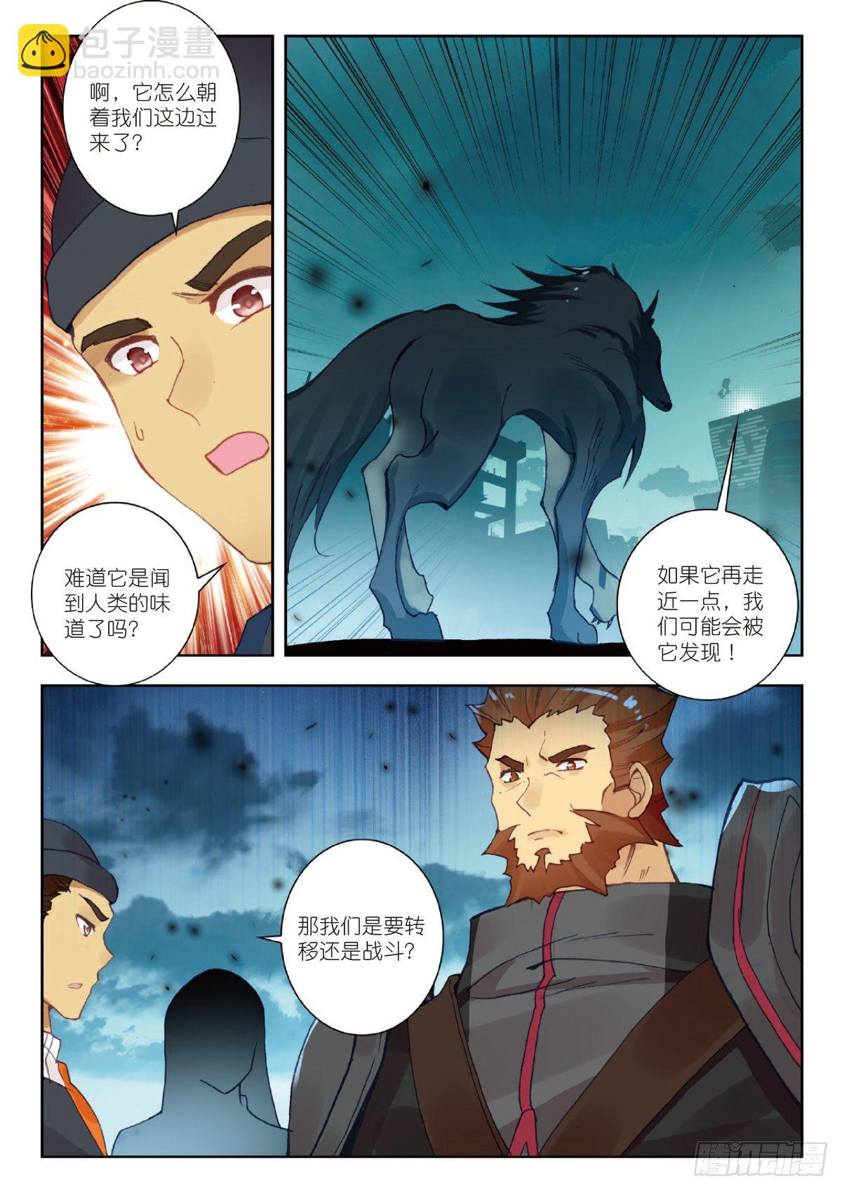 23 精神念师（下）-第45话