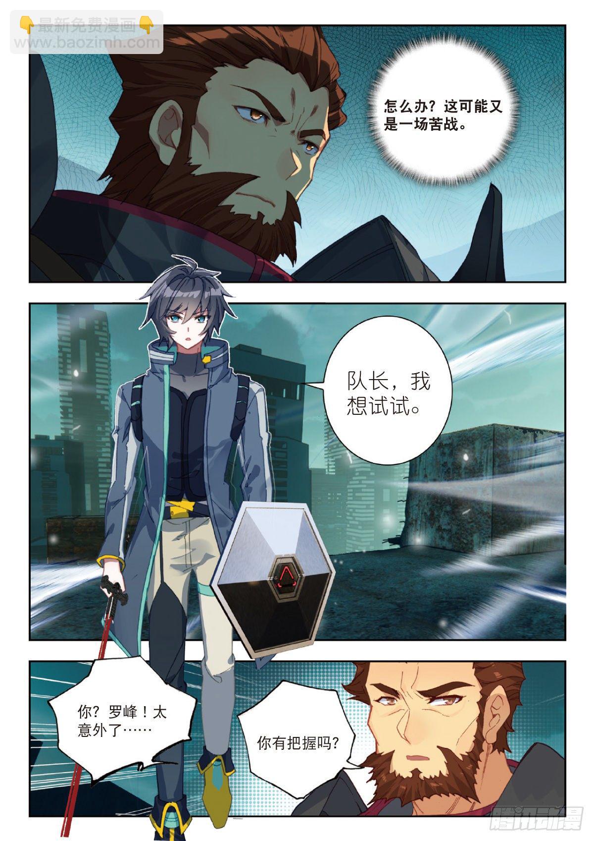 23 精神念师（下）-第45话