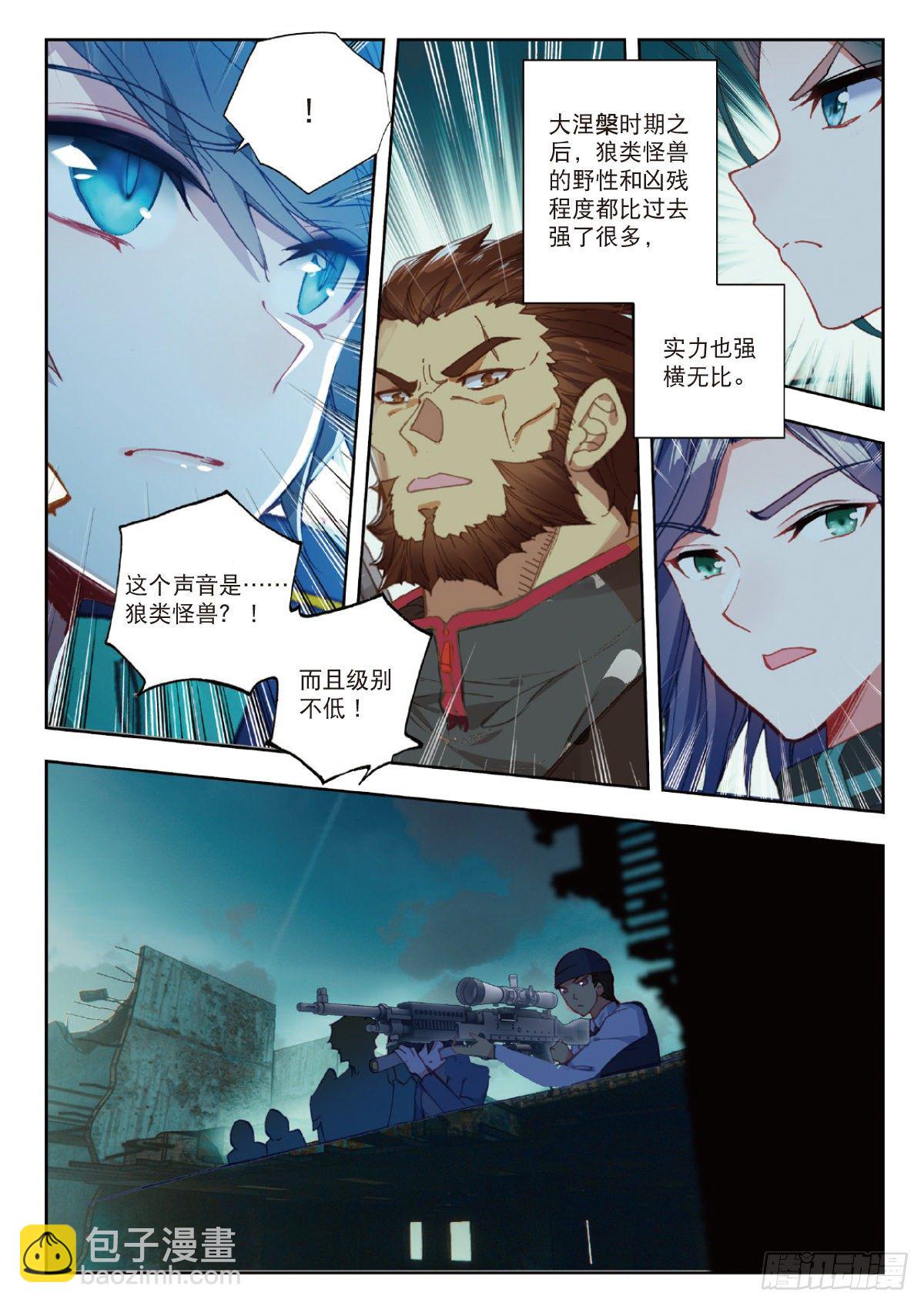 23 精神念师（下）-第45话