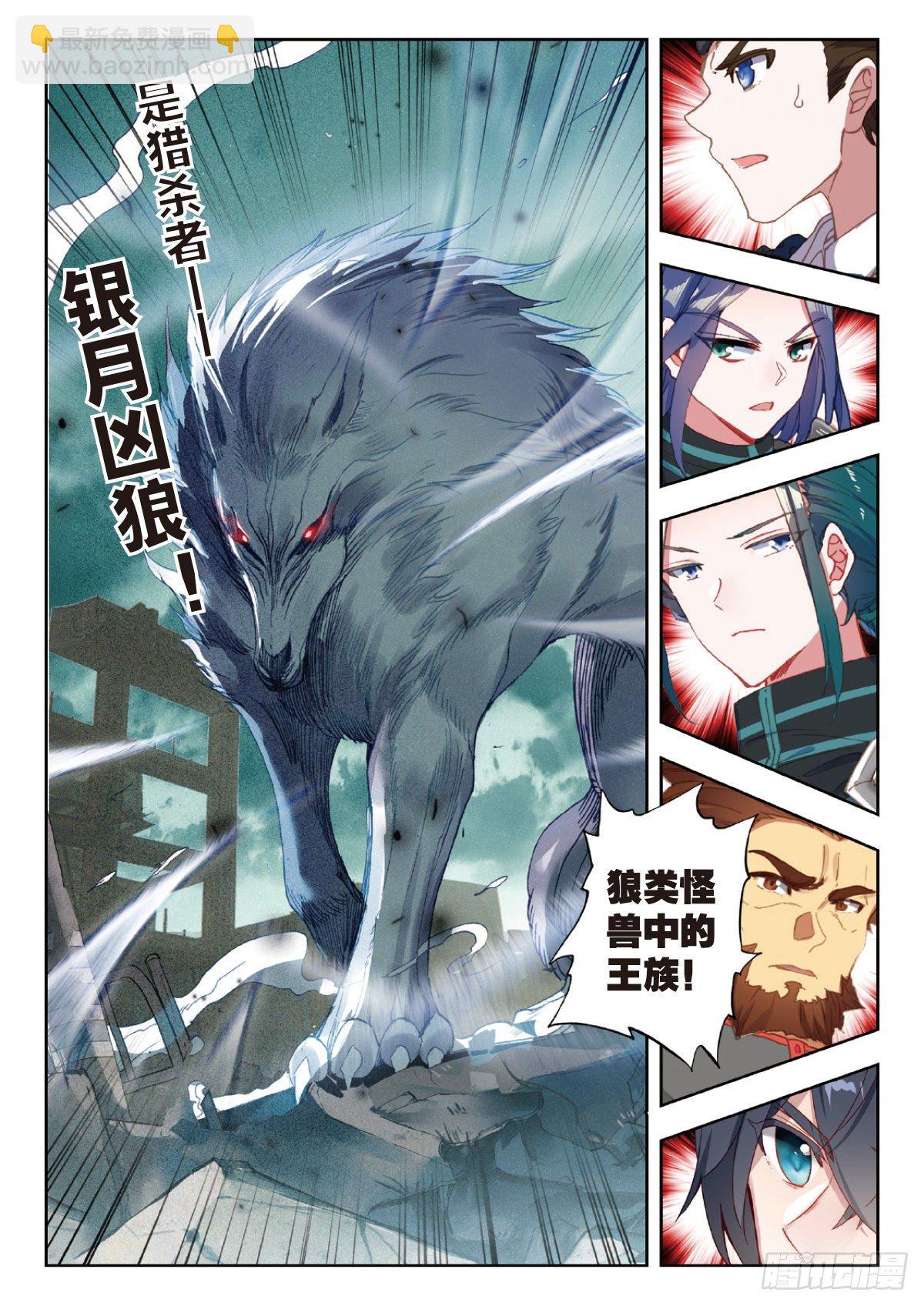 23 精神念师（下）-第45话