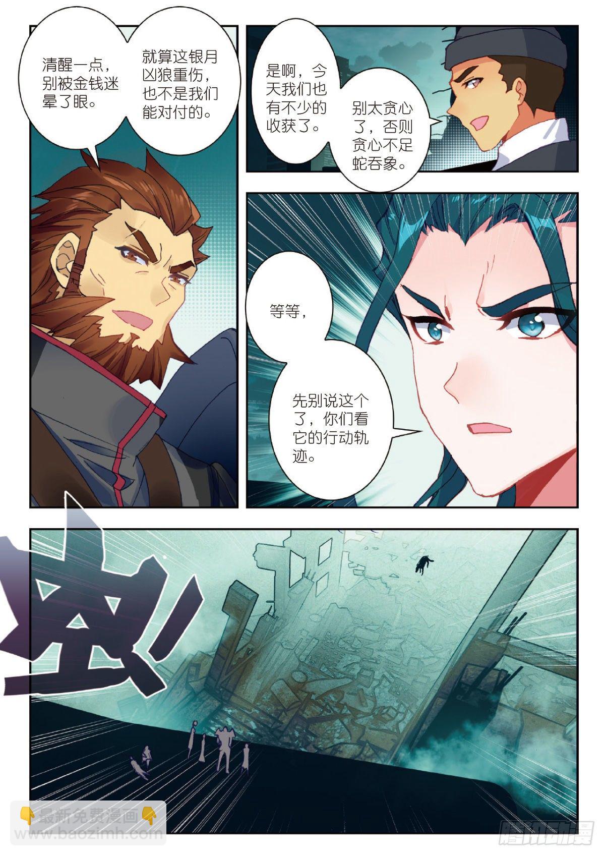 23 精神念师（下）-第45话