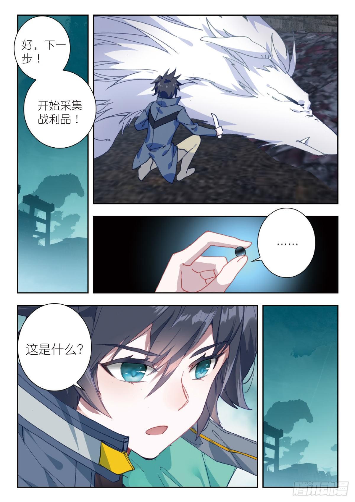 24 银月凶狼（下）-第47话