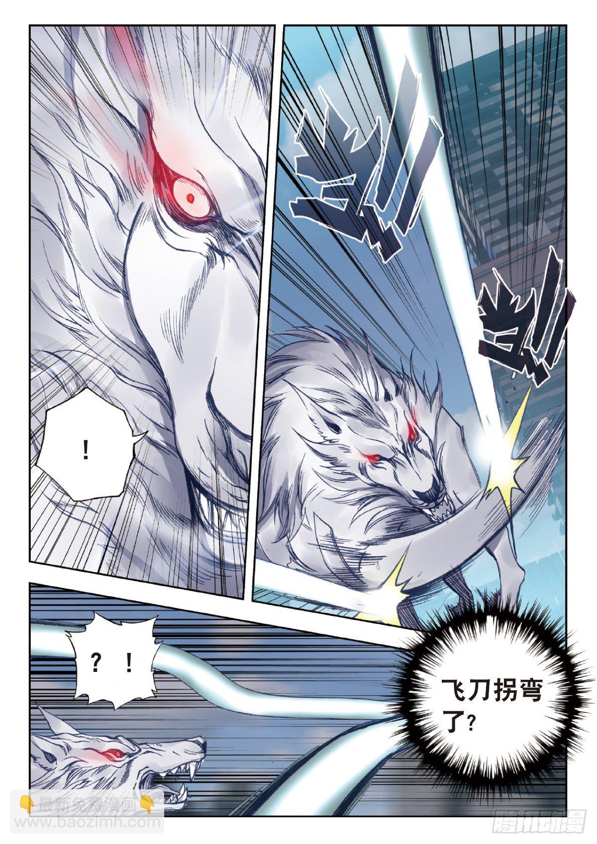 24 银月凶狼（下）-第47话