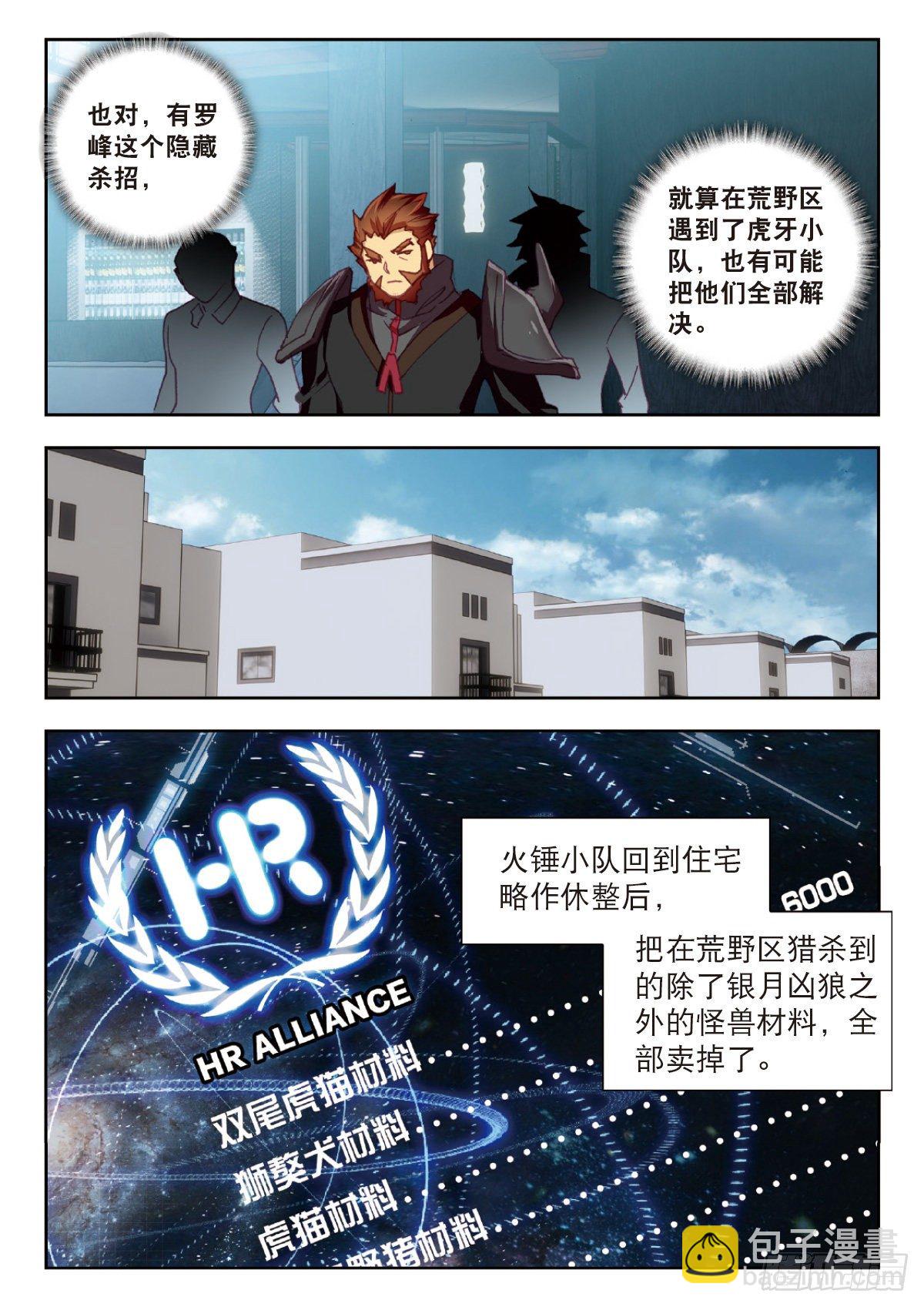 25 补给基地（下）-第49话