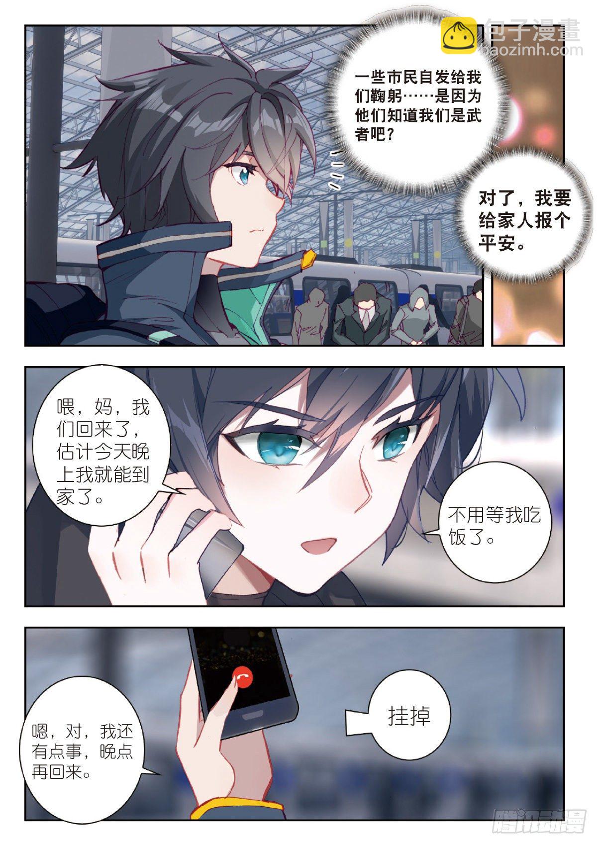 25 补给基地（下）-第49话