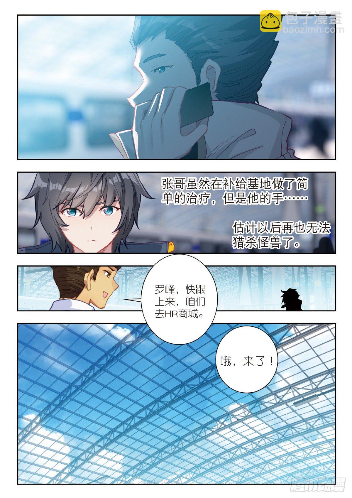 25 补给基地（下）-第49话