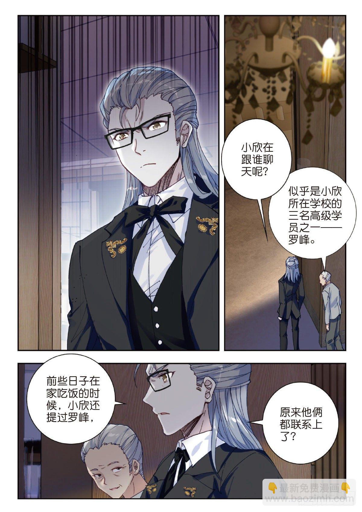 26 徐家大小姐（下）-第51话