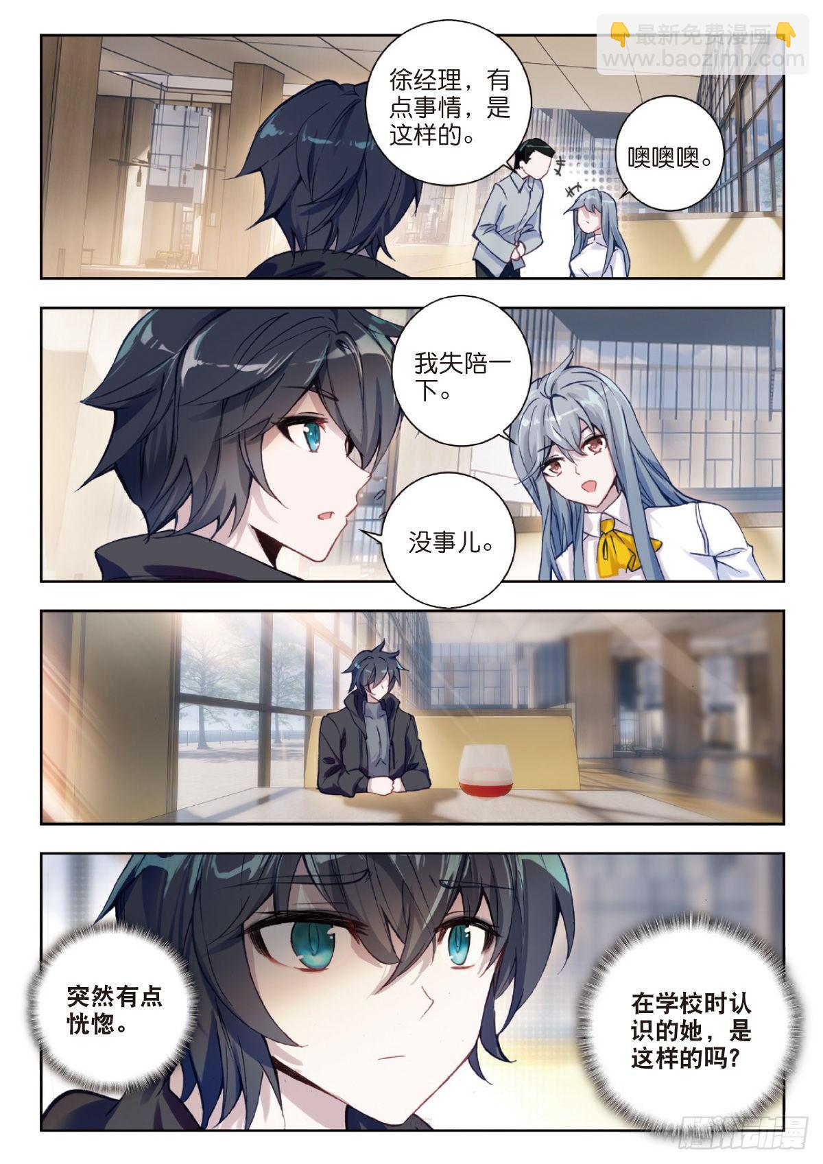 26 徐家大小姐（下）-第51话