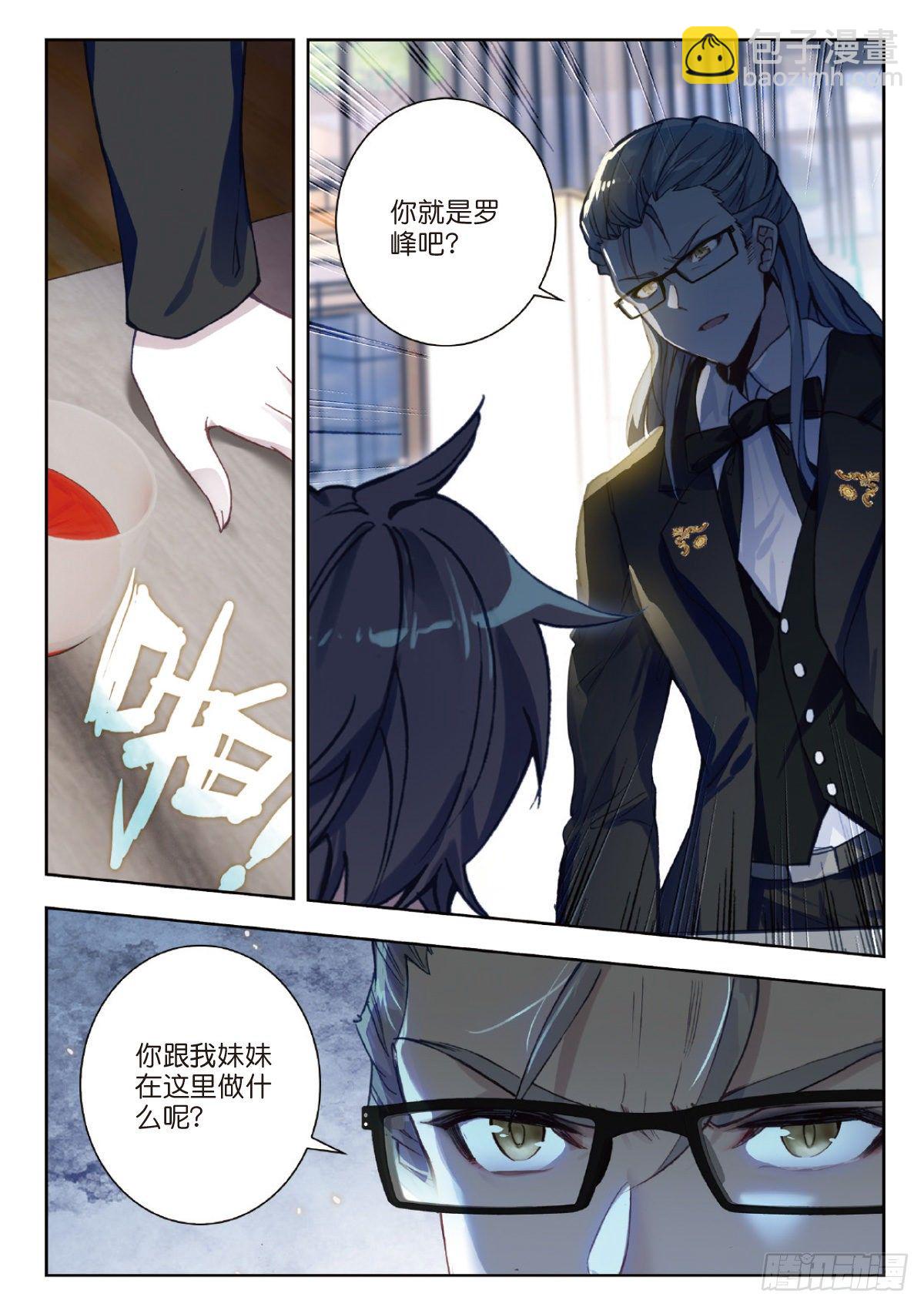 26 徐家大小姐（下）-第51话