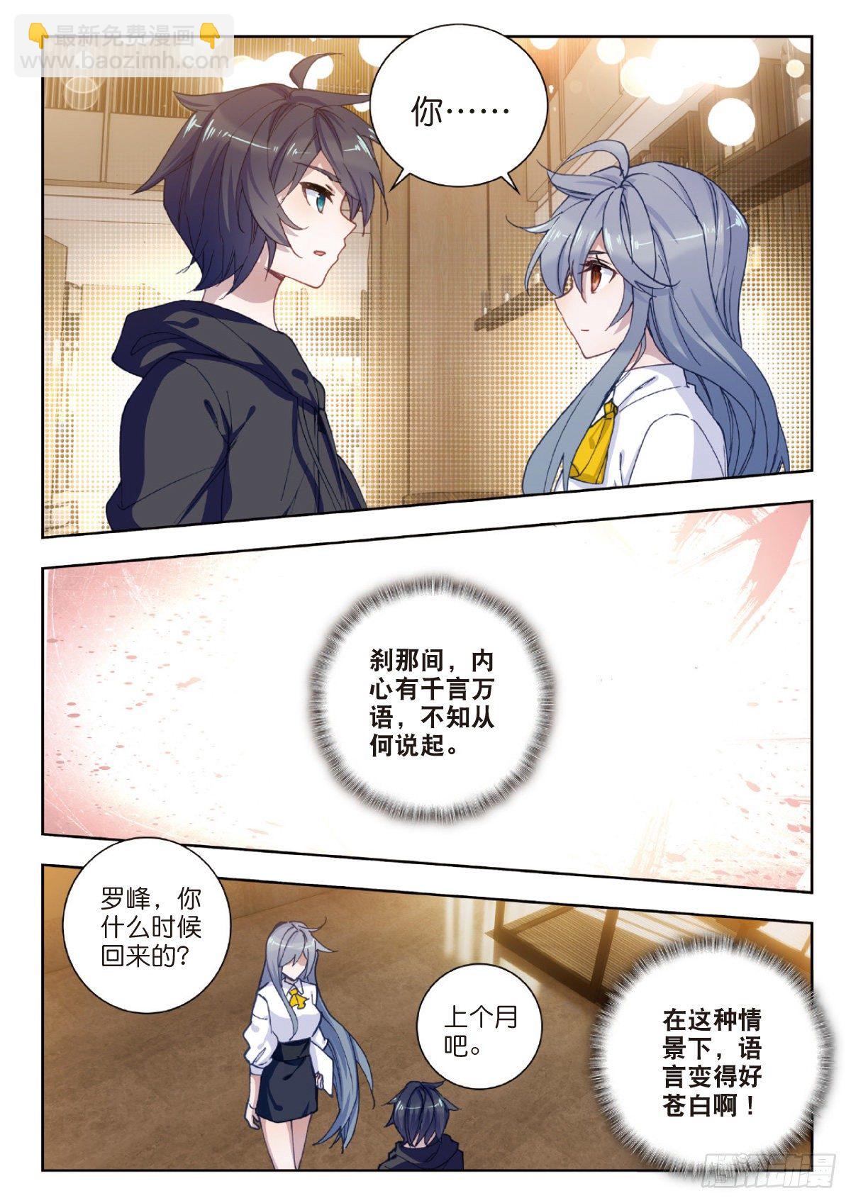 26 徐家大小姐（下）-第51话