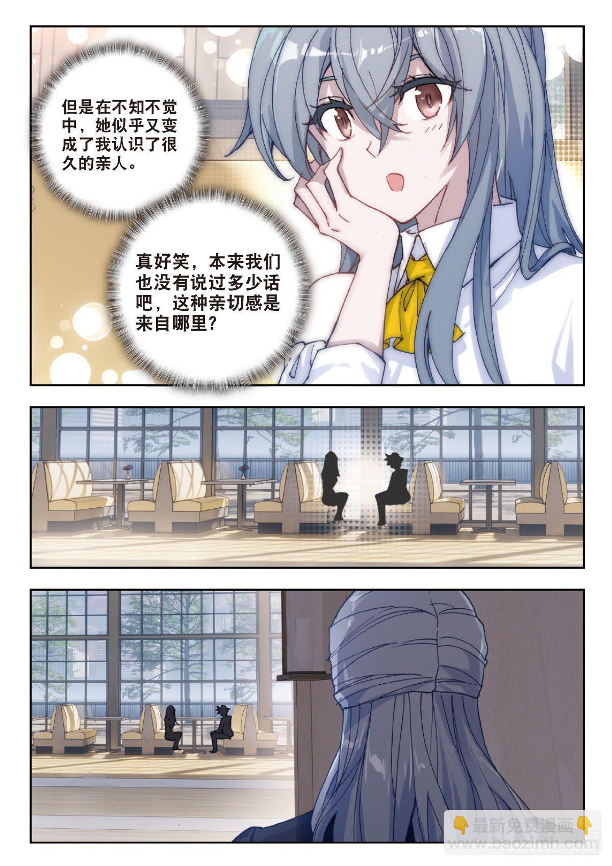 26 徐家大小姐（下）-第51话