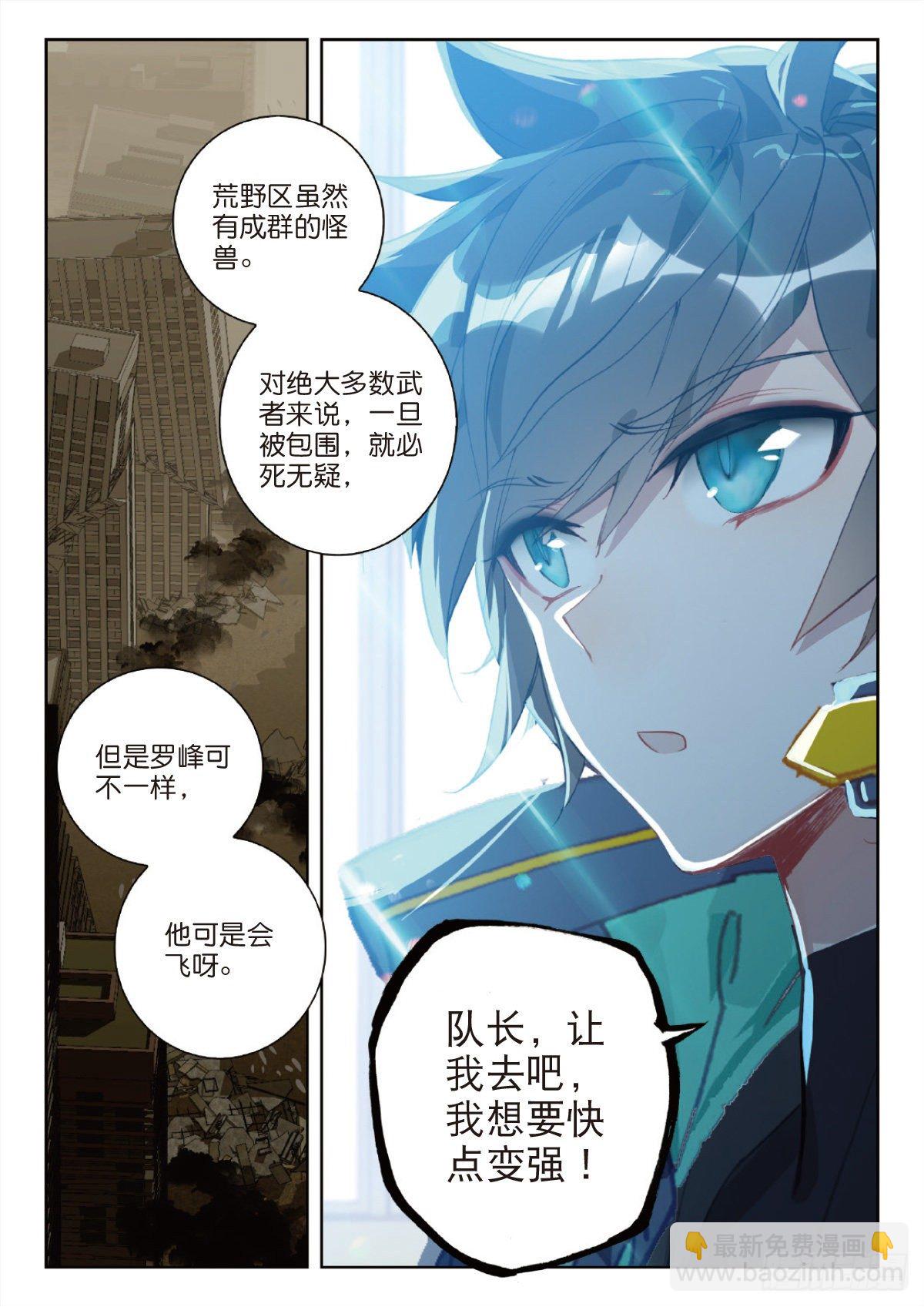 27 野心（下）-第53话