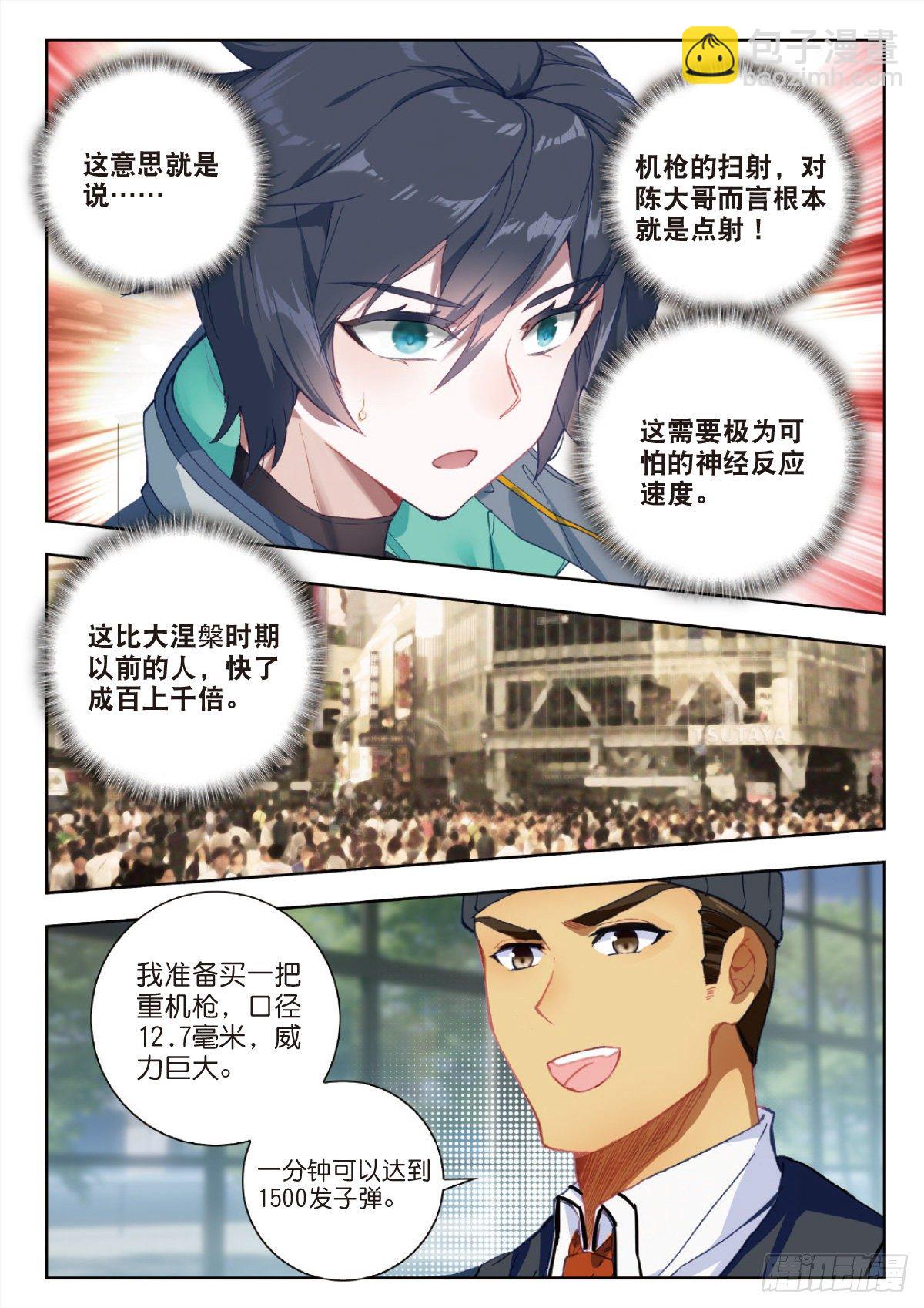 27 野心（下）-第53话