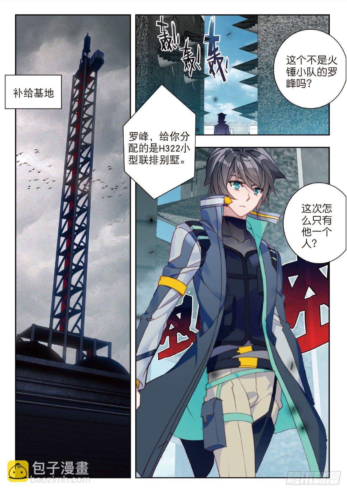 28 修炼（下）-第55话