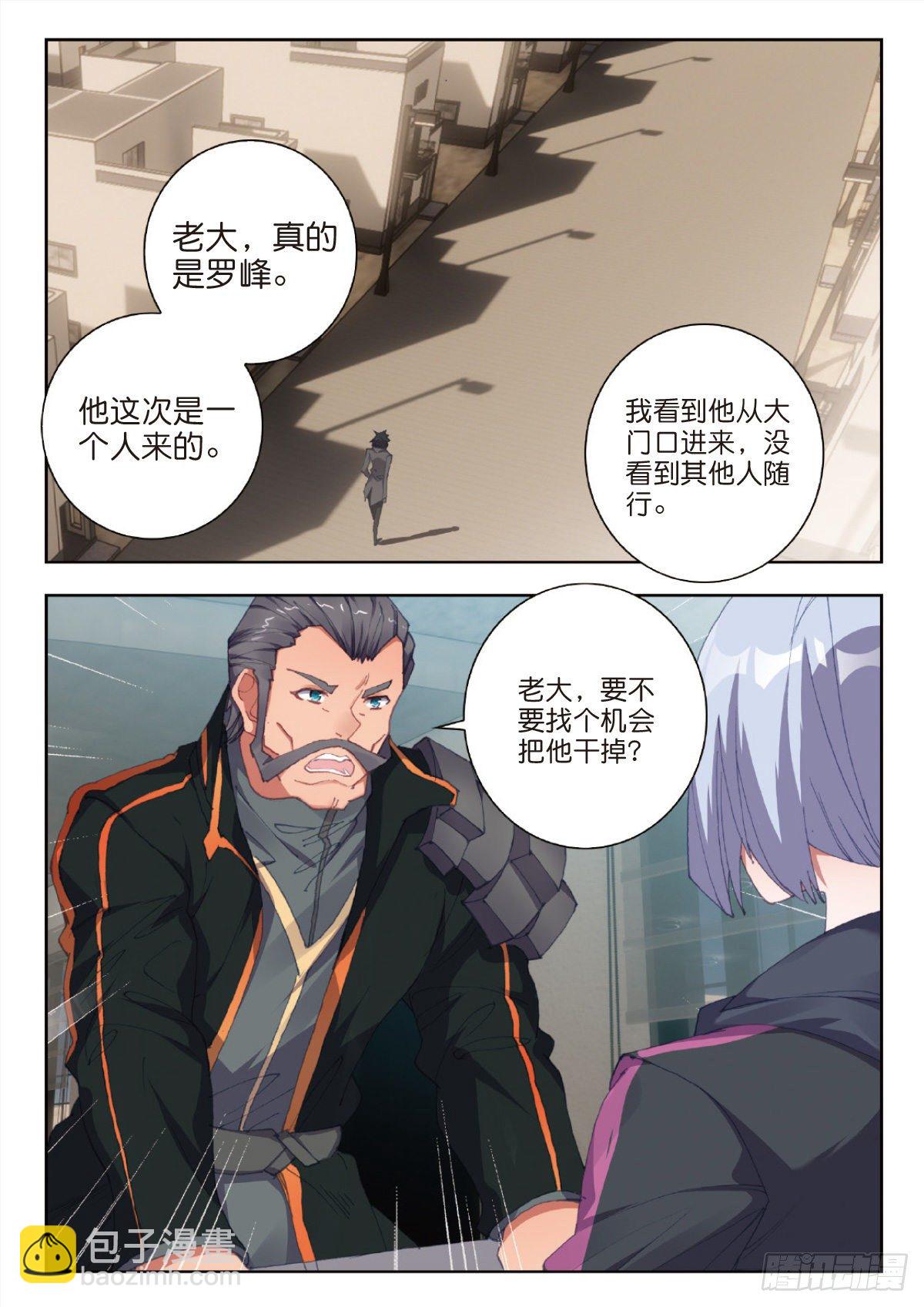 28 修炼（下）-第55话