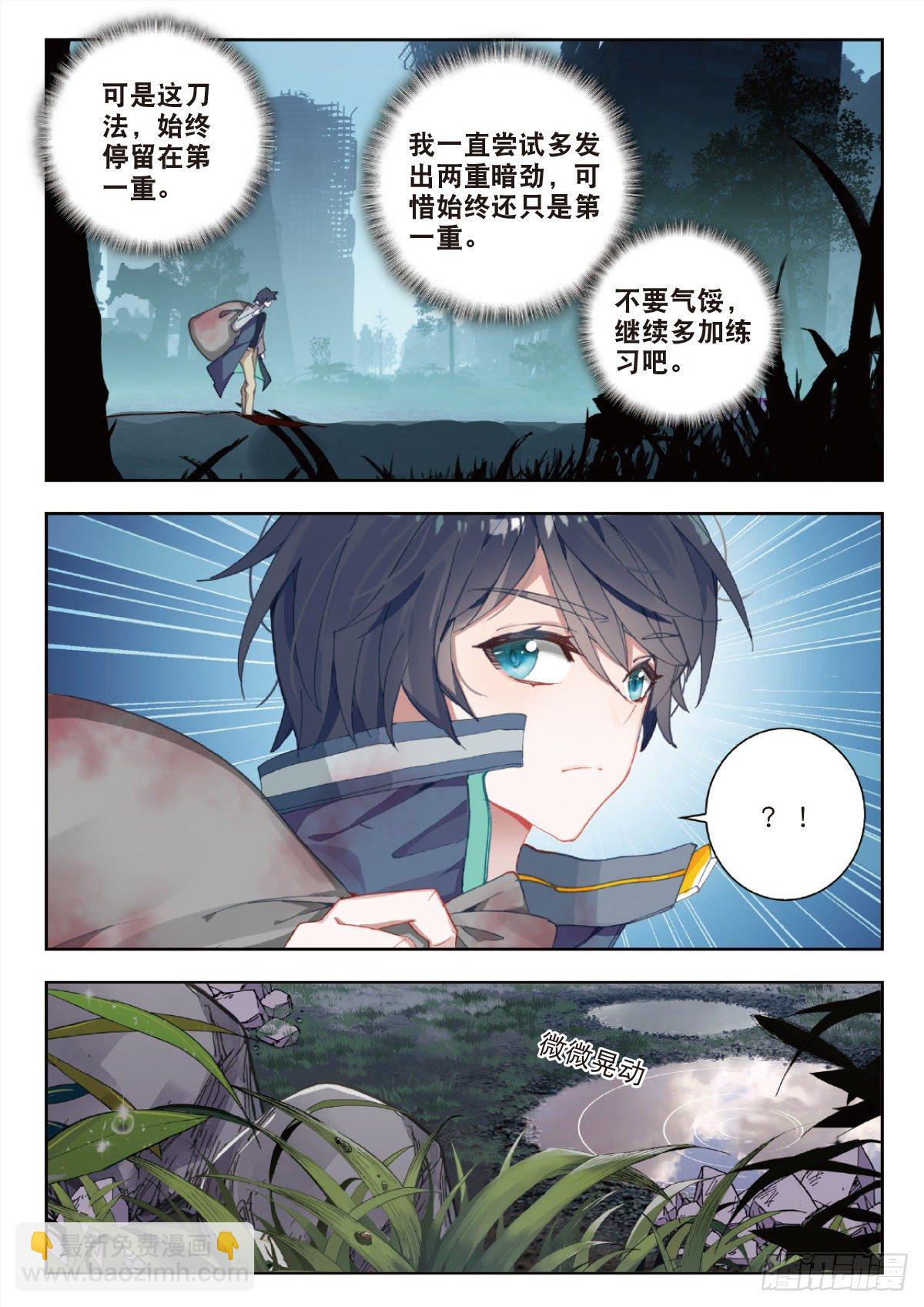 29 鼠潮（下）-第57话