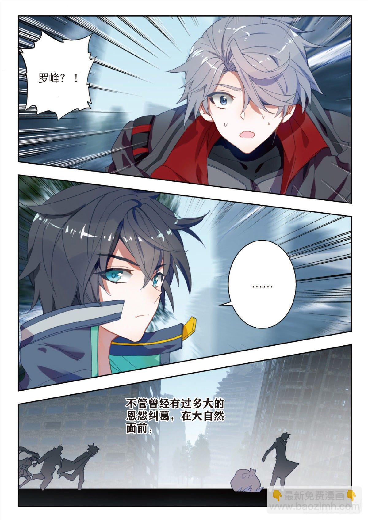 29 鼠潮（下）-第57话