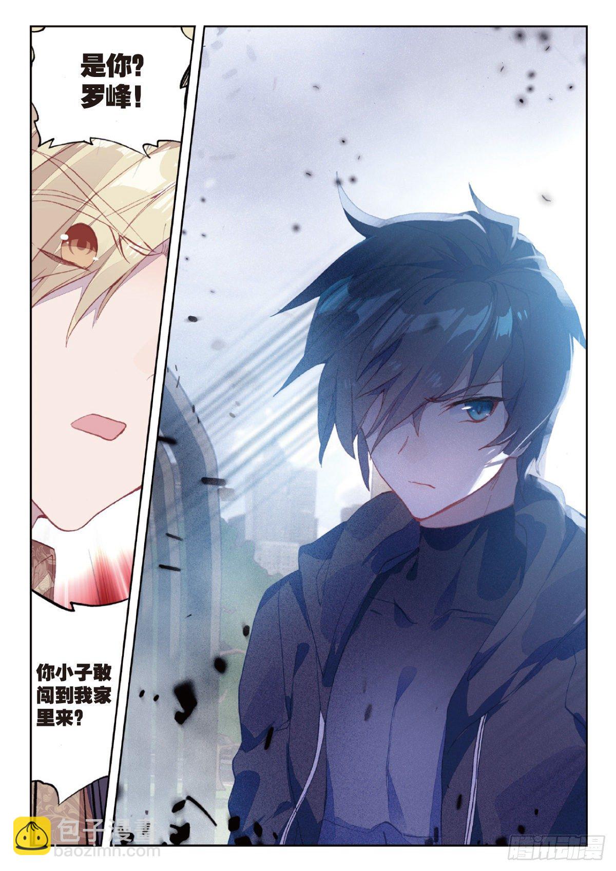 4 爸爸（下）-第7话