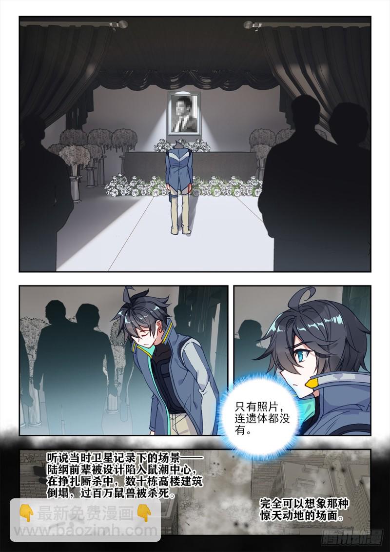 32 悼念（上）-第61话