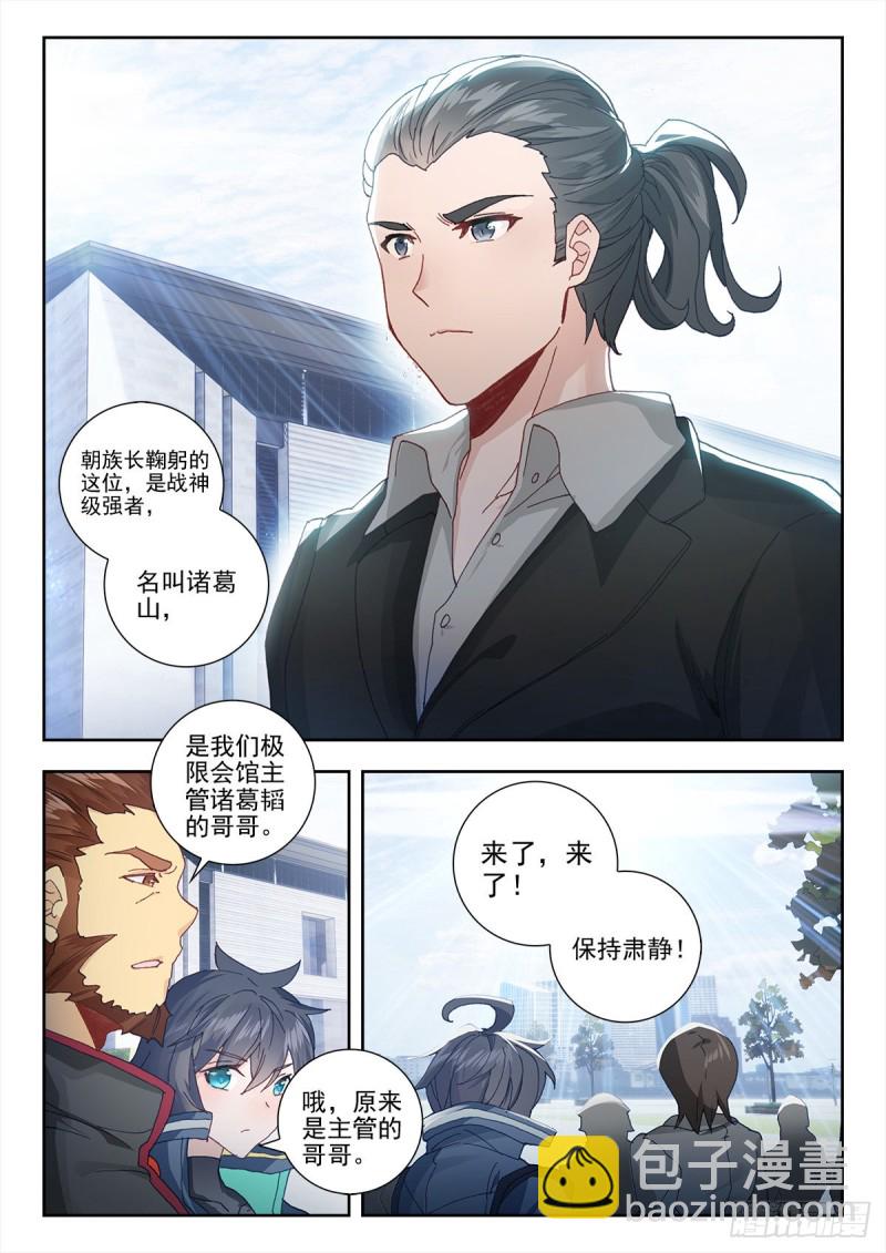 32 悼念（上）-第61话