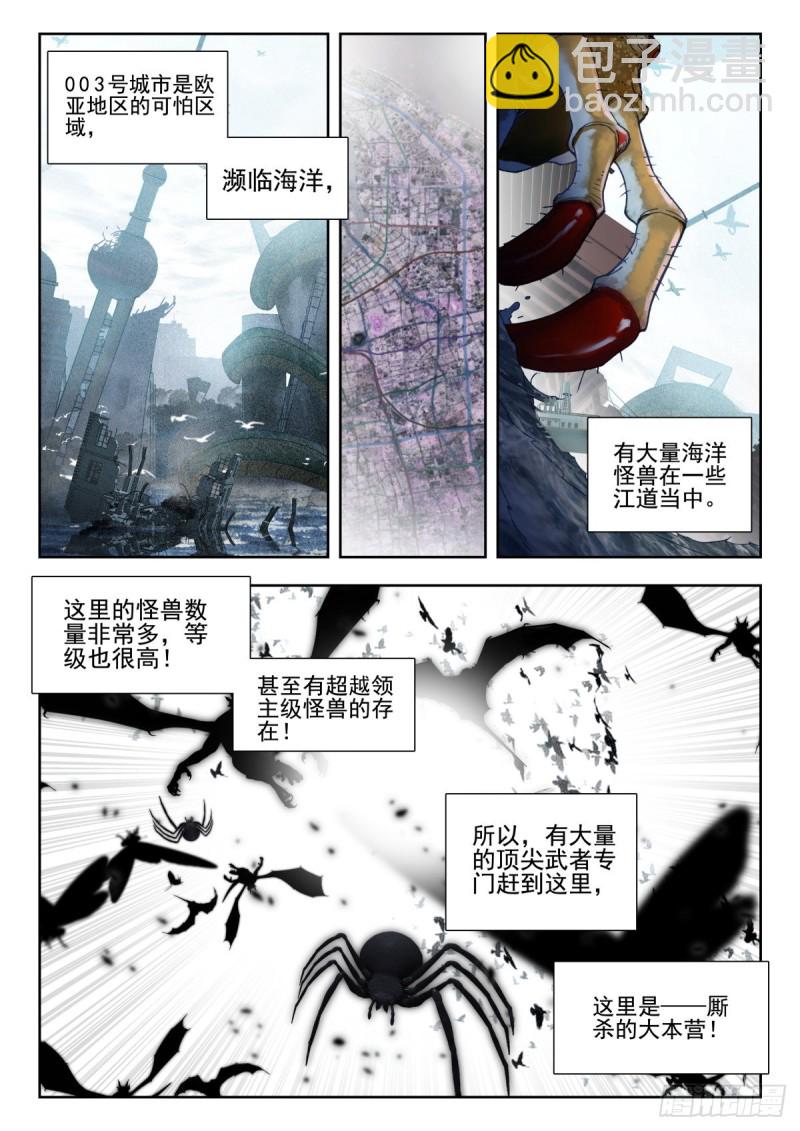 33 003号城市（上）-第63话