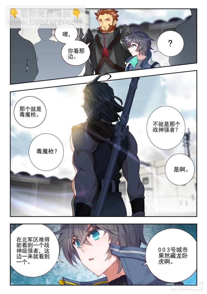 33 003号城市（上）-第63话