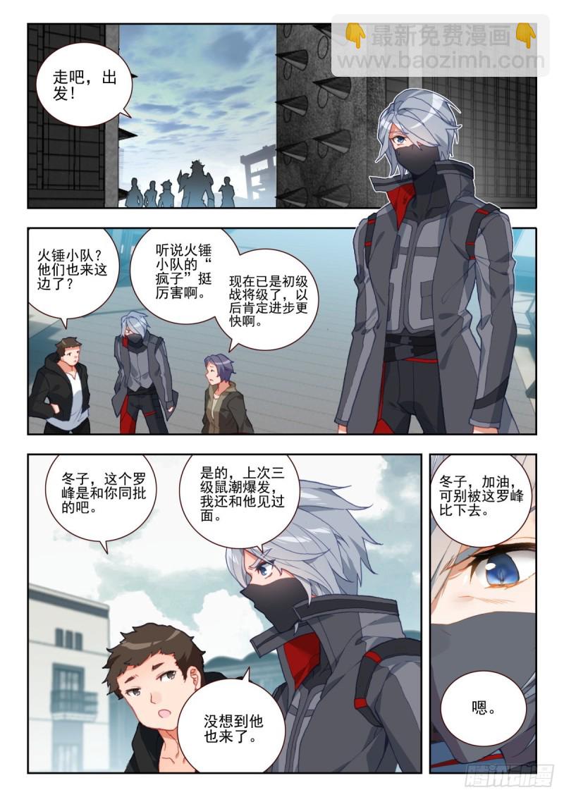 33 003号城市（上）-第63话