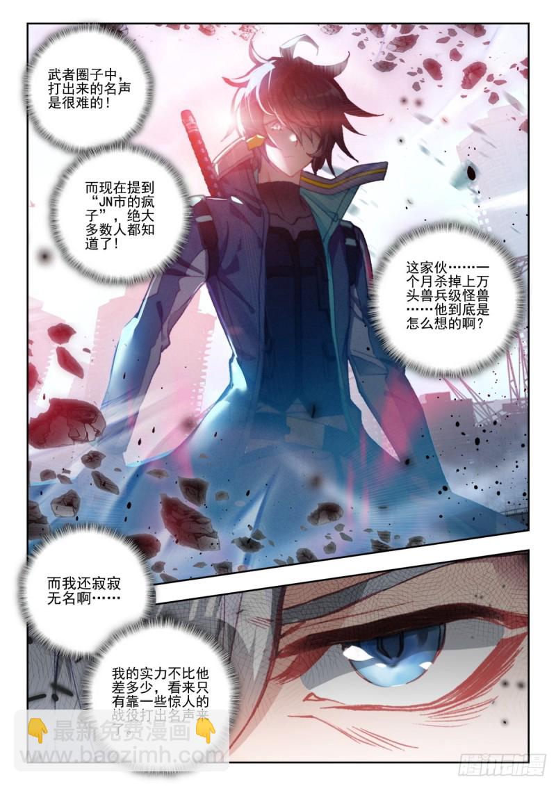 33 003号城市（上）-第63话