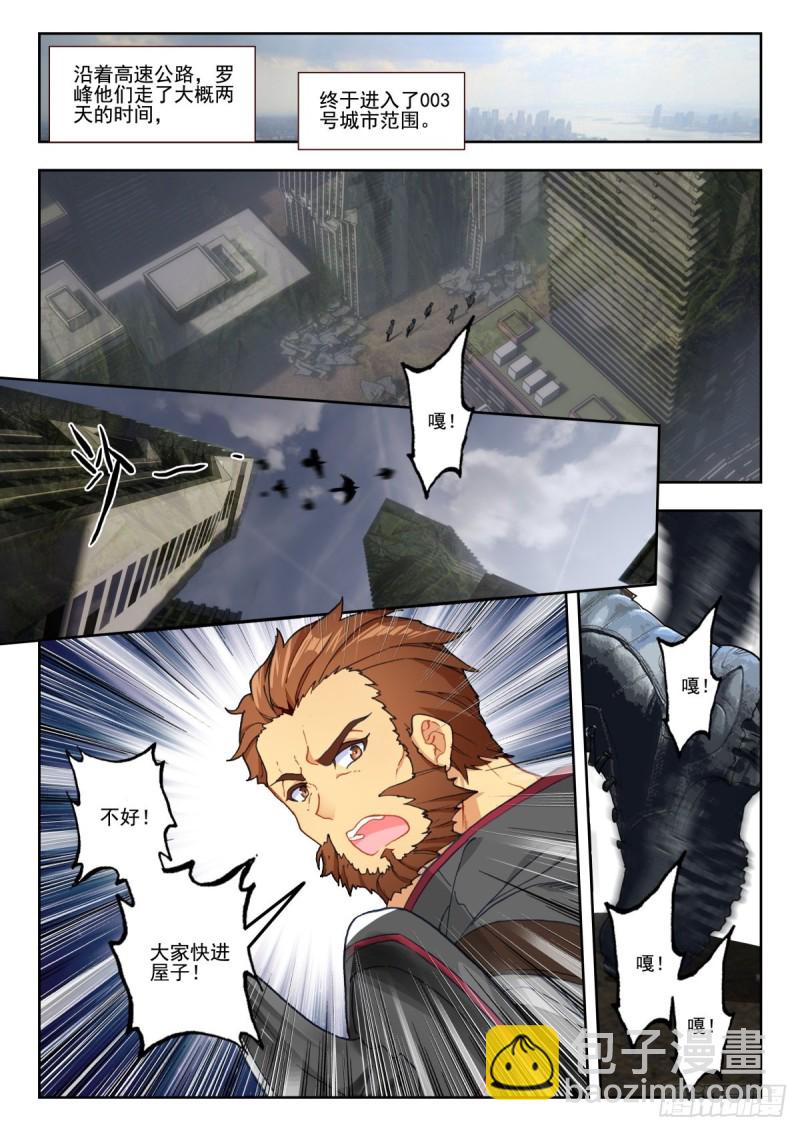 33 003号城市（上）-第63话