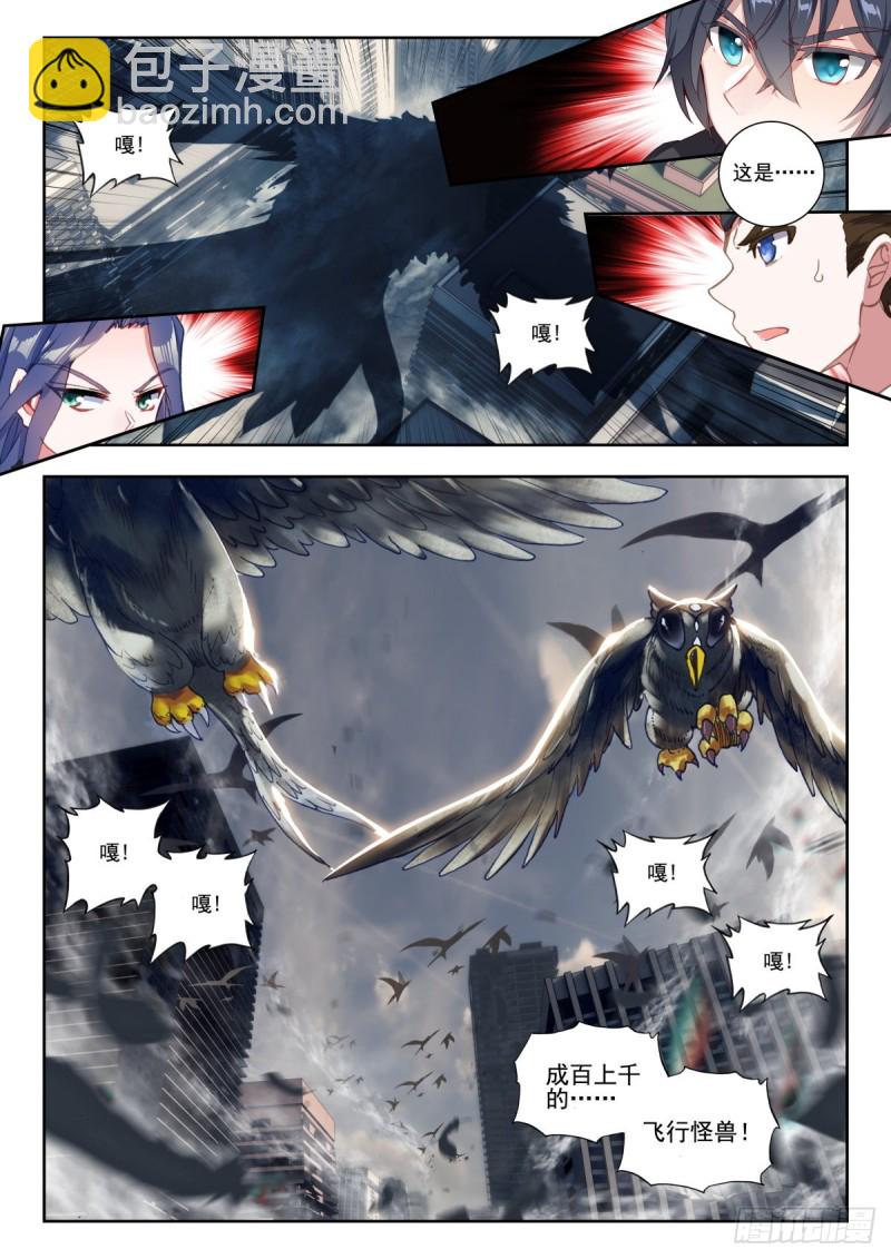 33 003号城市（上）-第63话