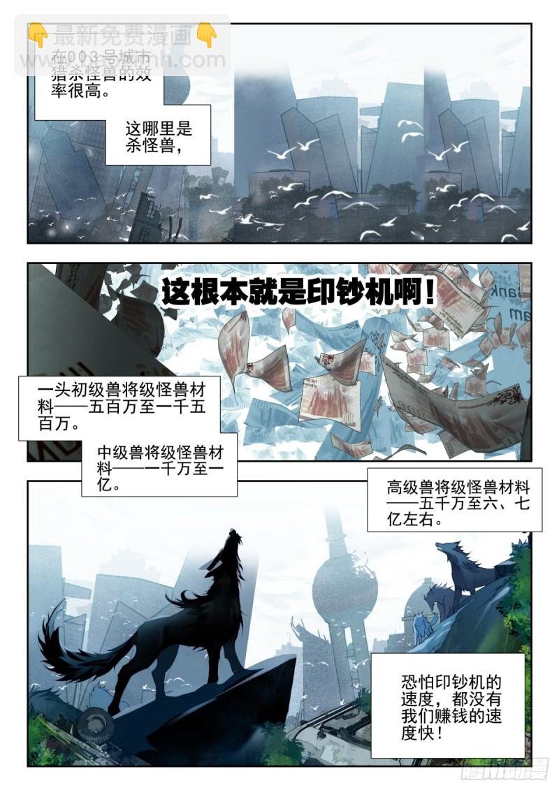 34 双头黑线蛇（上）-第65话