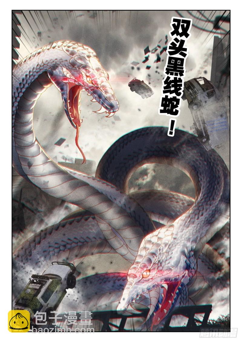 34 双头黑线蛇（上）-第65话