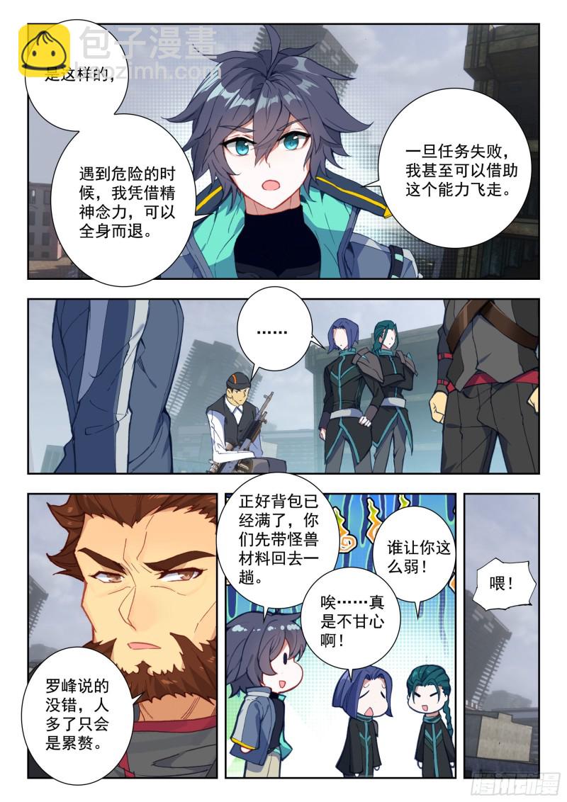 35 复仇（上）-第67话