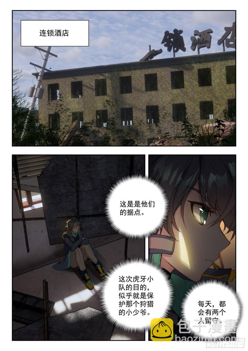 35 复仇（上）-第67话