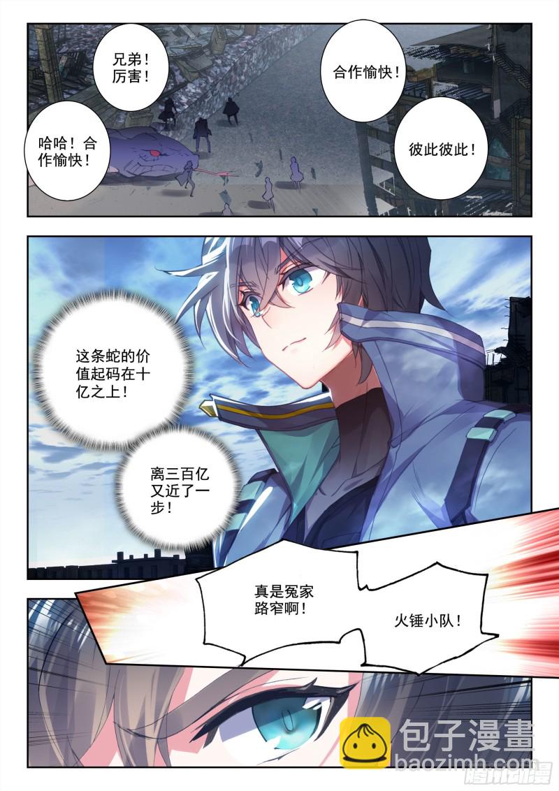 35 复仇（上）-第67话