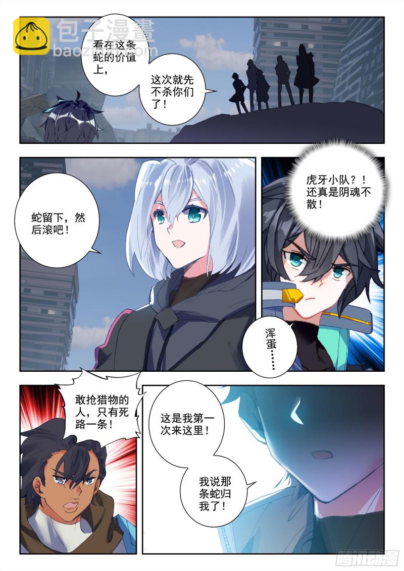 35 复仇（上）-第67话