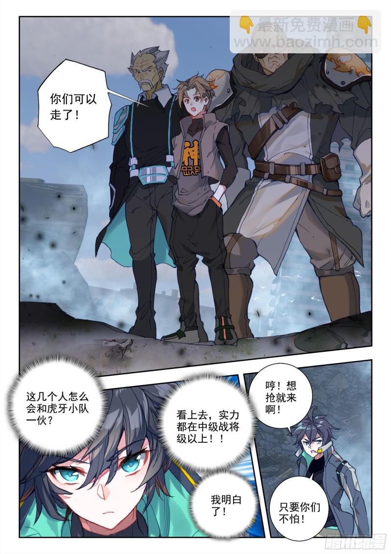 35 复仇（上）-第67话